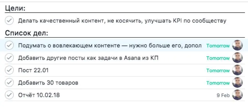 В каждом проекте у меня есть списки дел с установленным сроком выполнения - фото 18