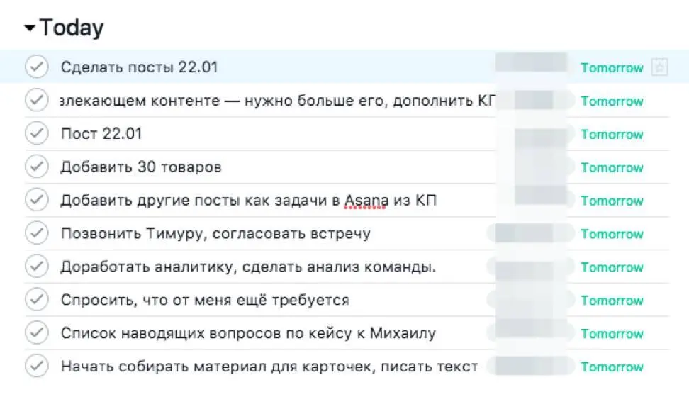 И наконец Asana автоматически формирует список дел на день Справа написано - фото 19