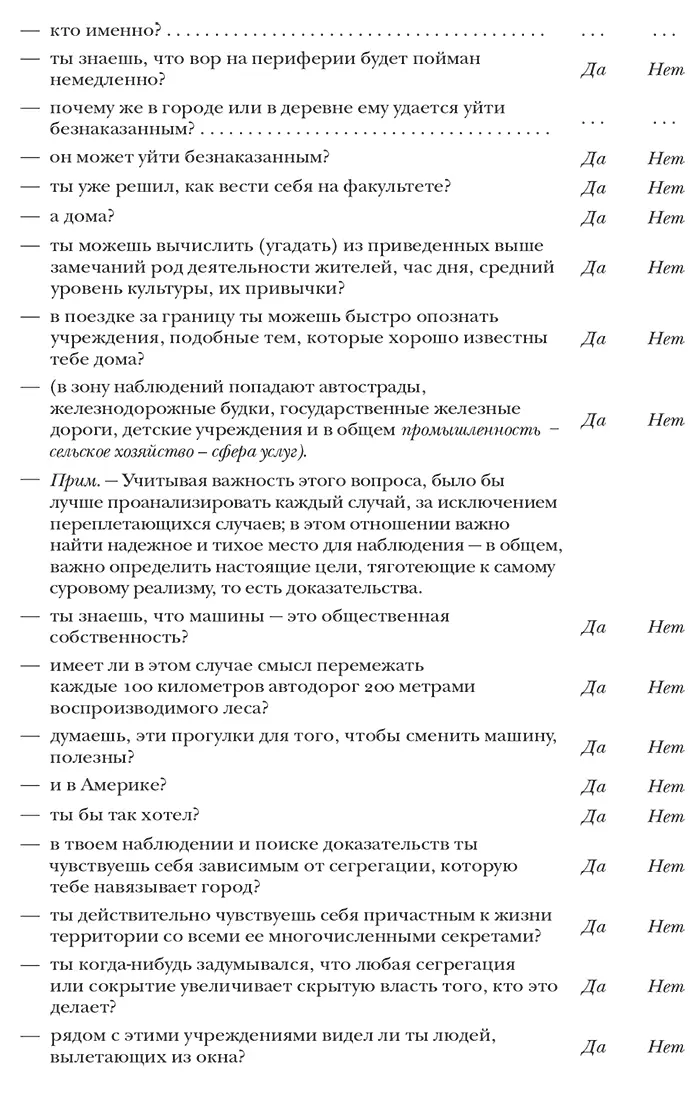 Ничто не мешает считать эту анкету анкетой поскольку она требует - фото 7