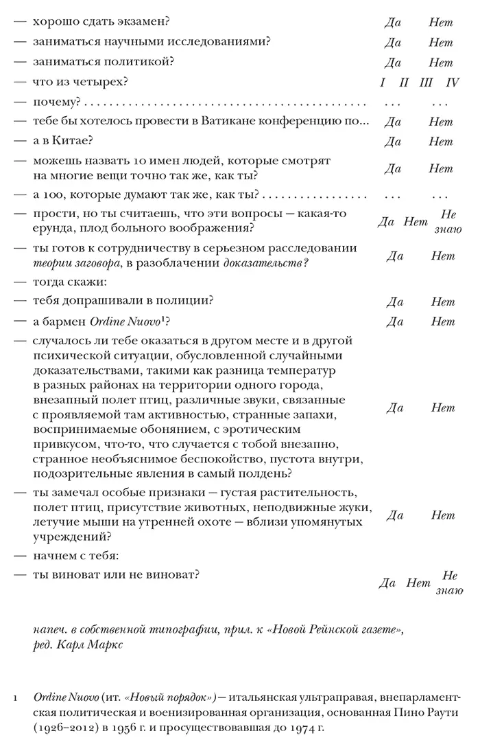 Ничто не мешает считать эту анкету анкетой поскольку она требует заполнения - фото 10