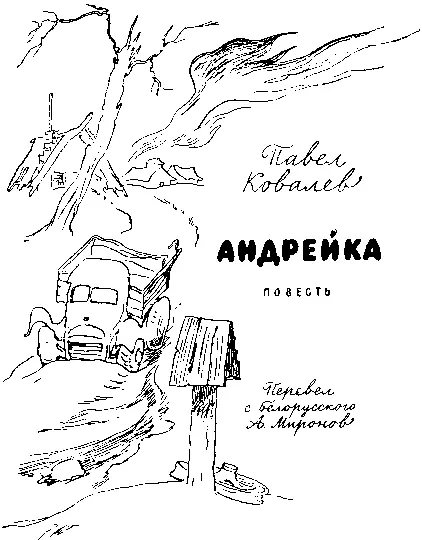 МОСКВА Детская литература 1972 С Бел 2 К56 Дорогие ребята Много лет - фото 1