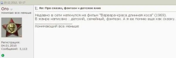 Рис 3На фото Товарищ по кличке Ого пишет свой очередной пост в - фото 3