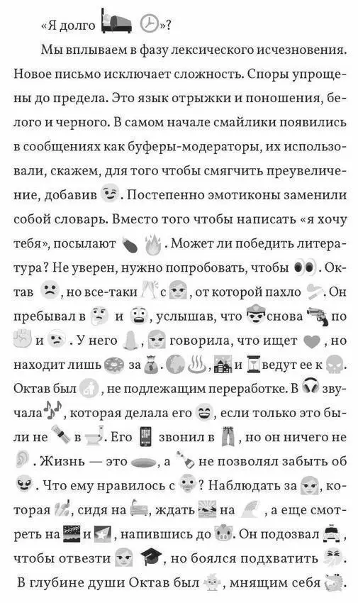 0700 И жег людей сильный зной Апокалипсис св Ап Иоанна Богослова Стих - фото 4