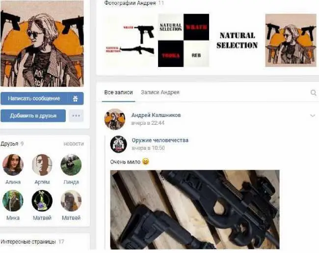 Еще год назад российские колумбайнеры угрожали как следует отметить - фото 3