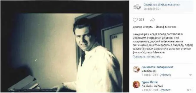 Главная задача сладострастного обмусоливания деталей личной жизни и кровавых - фото 30