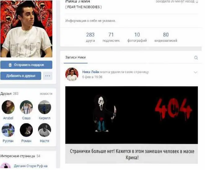 Ника Лейн увлекается не только Лейном но и Диланом Руфом Любителей Кипа - фото 33