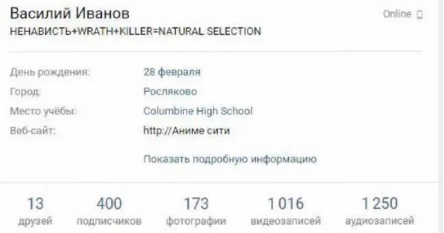 Как и подавляющее большинство колумбайнеров Вольский росляковец ищет - фото 39