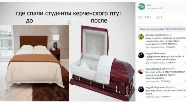 Пример поста опубликованного после керченской трагедии Обратите внимание на - фото 41