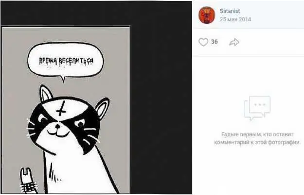 В июле у Рослякова уже другой аватар а на странице появляются отсылки к - фото 56