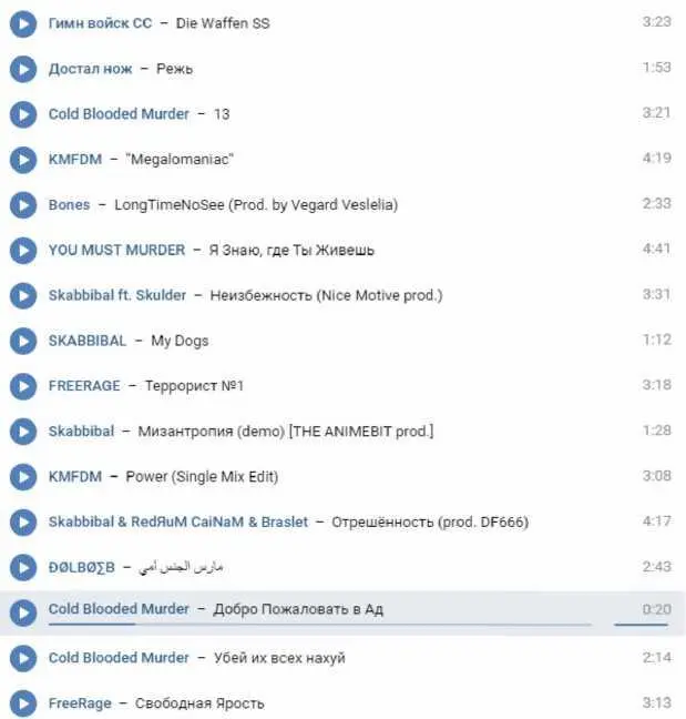 Некоторые аудиозаписи Владислава Рослякова Анатолия Смирнова Показателен - фото 60