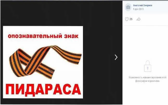 Колумбайнерам как и бесланской трагедии этот мем мы не приводим посвящена - фото 63