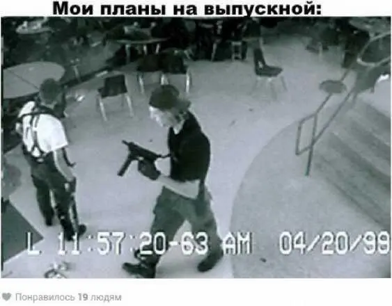 План нападения на колледж возможно возник еще за год до трагедии Рослякова - фото 64
