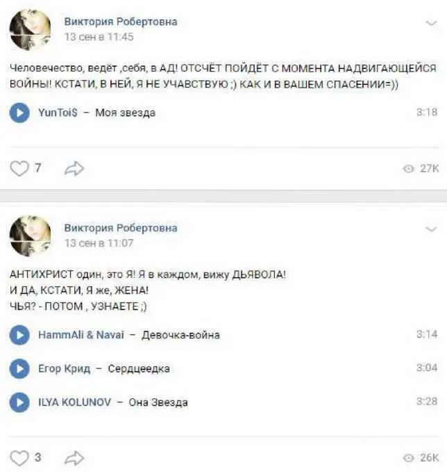 Один из знакомых Виктории утверждает что ему удалось связаться с ее бывшим - фото 78