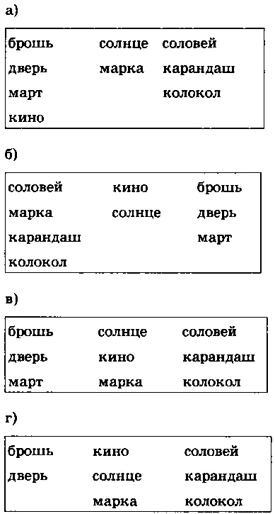 4 Прочитайте слова май кон кора сор рама лапа палка корка волна - фото 99