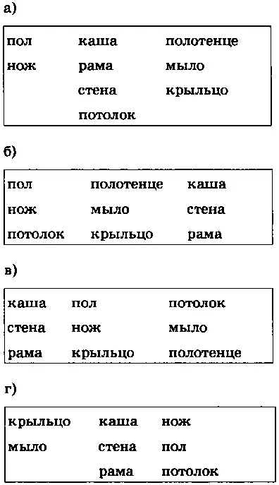 3 Прочитайте слова дверь брошь солнце кино март марка соловей - фото 98