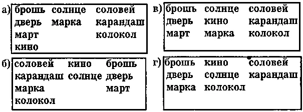 Упражнение 2 Род вид Цель научить ребенка относить предметы к общему - фото 79