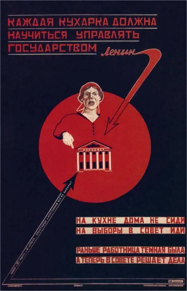 Плакат 1925 г Авторы ИП Макарычев 19011928 СБ Раев 19322001 - фото 6