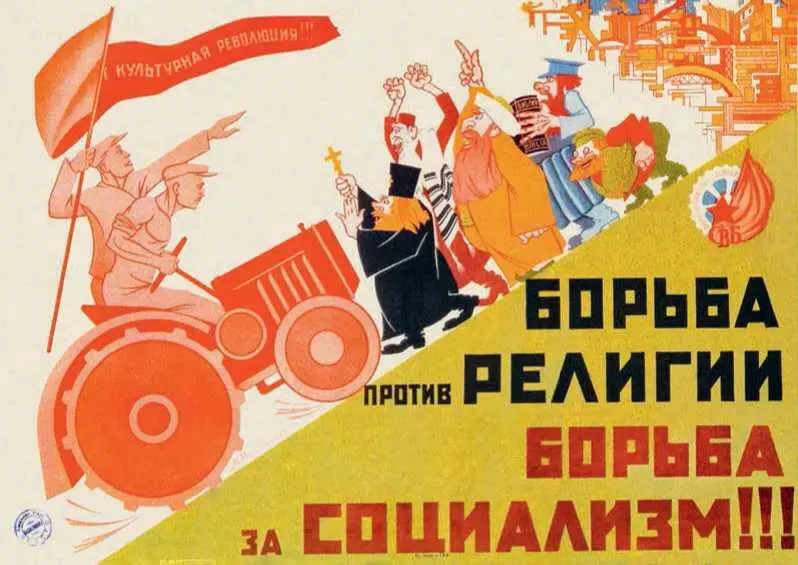 Антирелигиозный плакат 1930 г Издво Баксовета СВБ Азполиграфтрест Автор - фото 12