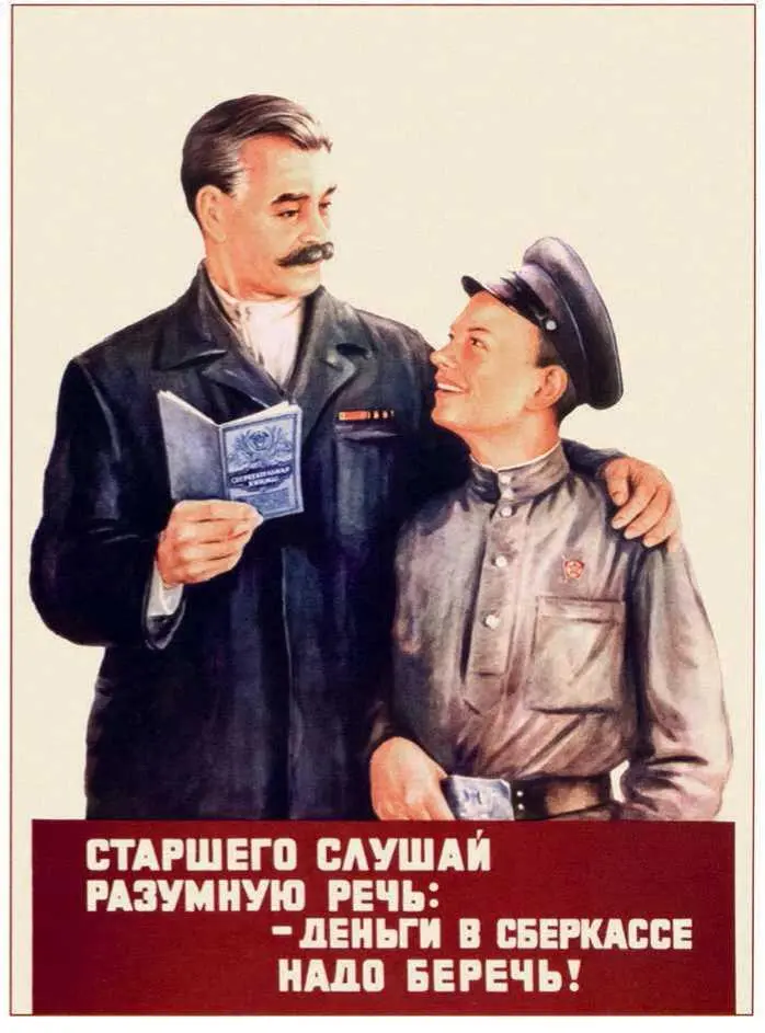 Плакат 1949 г Авторы ГК Бедарев НН Попов Бедарев 19111981 книжный - фото 19