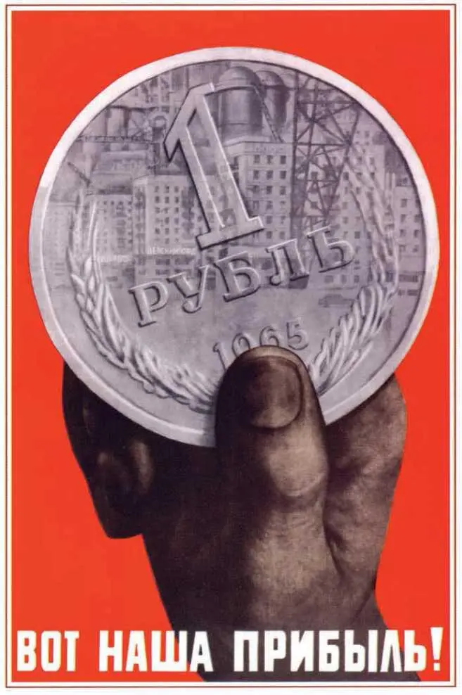Плакат 1965 г Автор ВБ Корецкий 19091998 Известный советский плакатист - фото 20