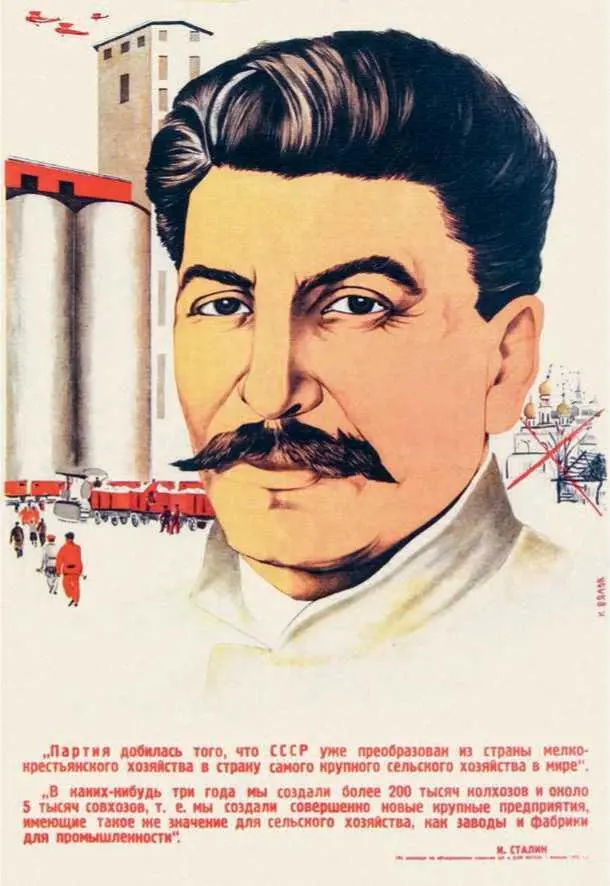 Плакат 1933 г Автор КА Вялов 19001976 Заслуженный художник РСФСР До - фото 21
