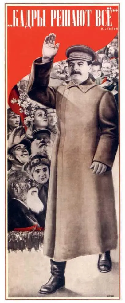 Плакат 1935 г Автор ГГ Клуцис Источник изображения - фото 22