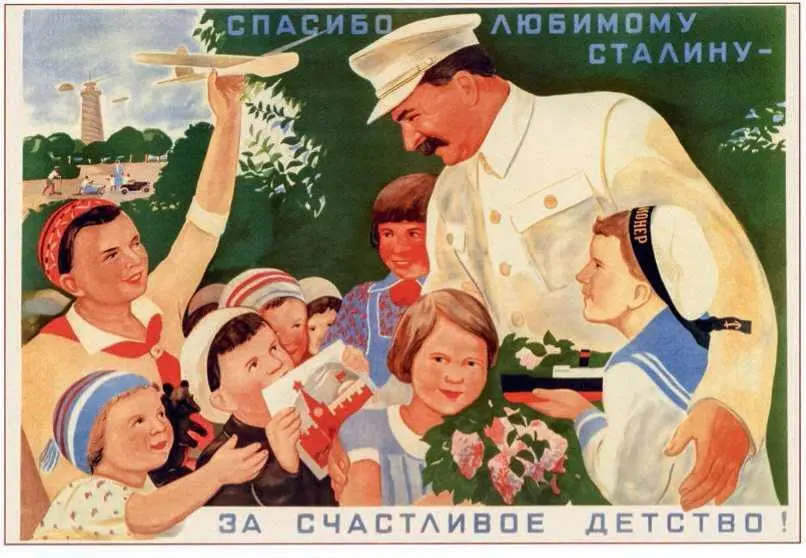 Демографический плакат 1936 г Автор В И Говорков Источник изображения - фото 27