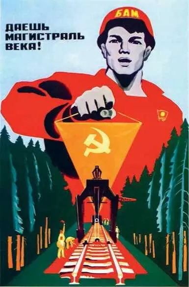 Плакат 1975 г Автор ИА Коминарец 1923 гр Член СХ СССР окончил ВГИК - фото 34