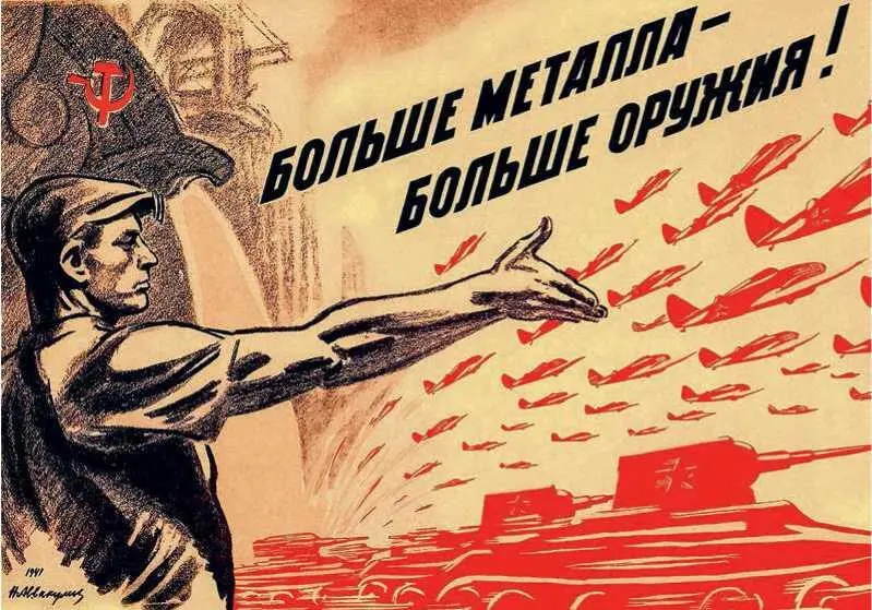 Плакат 1941 г М Л Искусство Автор НМ Аввакумов 19081945 График и - фото 43