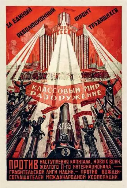 Плакат предположительно около 1930 г Государственное издательство - фото 44