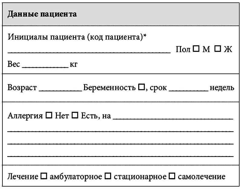 поле обязательно к заполнению Безусловно подбор любой терап - фото 3