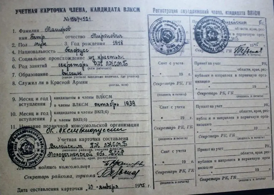Секретарь ЦК ЛКСМБ по кадрам это именно та должность которая дает дальнейший - фото 3