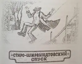 Если сдуру начнешь осмысливать прожитое конечно танцевать надо от некролога - фото 43