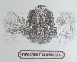 Бомарше Женитьба Фигаро 3й акт 5я картина последнее явление Граф - фото 20