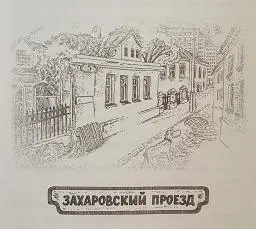 Марк Анатольевич режиссер в законе Он режиссер своего существования и - фото 23