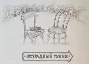 Мечта выйти на эстрадные подмостки зародилась еще на студенческой скамье Не у - фото 13
