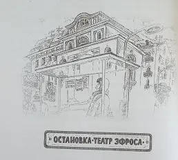 Эфрос был круглосуточным режиссером Он ни секунды не мог быть не режиссером - фото 25