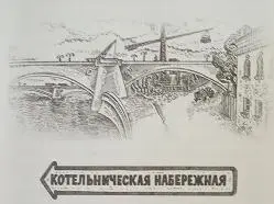 Сейчас я живу в доме на Котельнической набережной В первой сталинской - фото 10