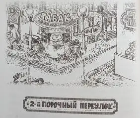 Я поздно задымил уже в институте Сначала курил папиросы Беломорканал - фото 37