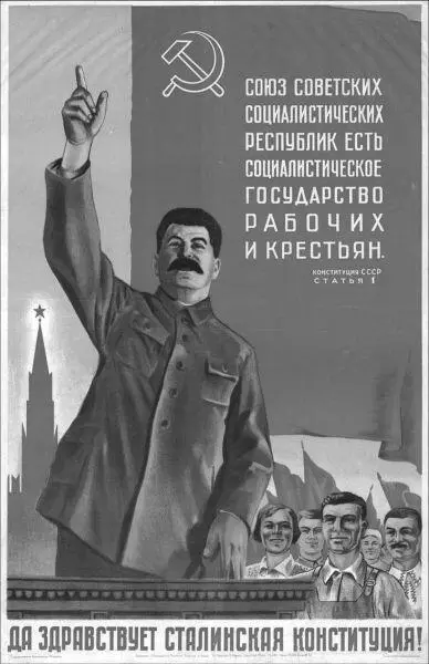 Да здравствует сталинская Конституция Советский плакат М И Калинин В М - фото 21