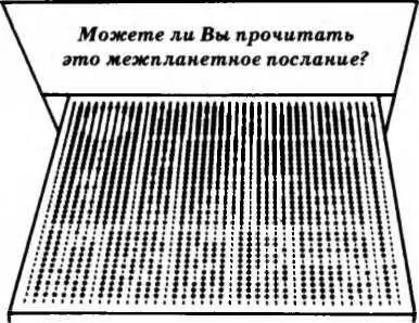 от слова Язык и диалог фактически приняли форму взаимодействия между целыми - фото 24