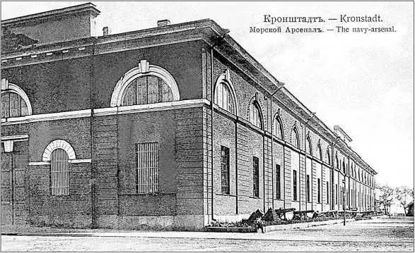 Кронштадтский арсенал На фронтоне видна часть двуглавого орла Открытка - фото 60