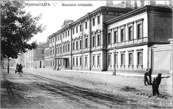 Здание Морского собрания на Екатерининской улице Члены Кронштадтского - фото 84