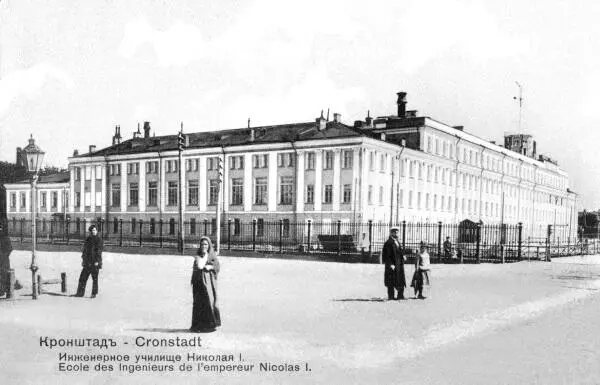 Здание Морского инженерного училища 19031905 гг Команда К вину обедать - фото 135