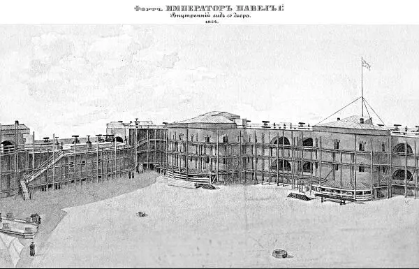 Внутренний двор форта Император Павел I 1854 г Из фондов РГАВМФ 01 час - фото 192