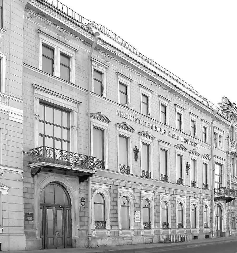 Дом 10 по набережной Кутузова Институт прикладной астрономии РАН - фото 462