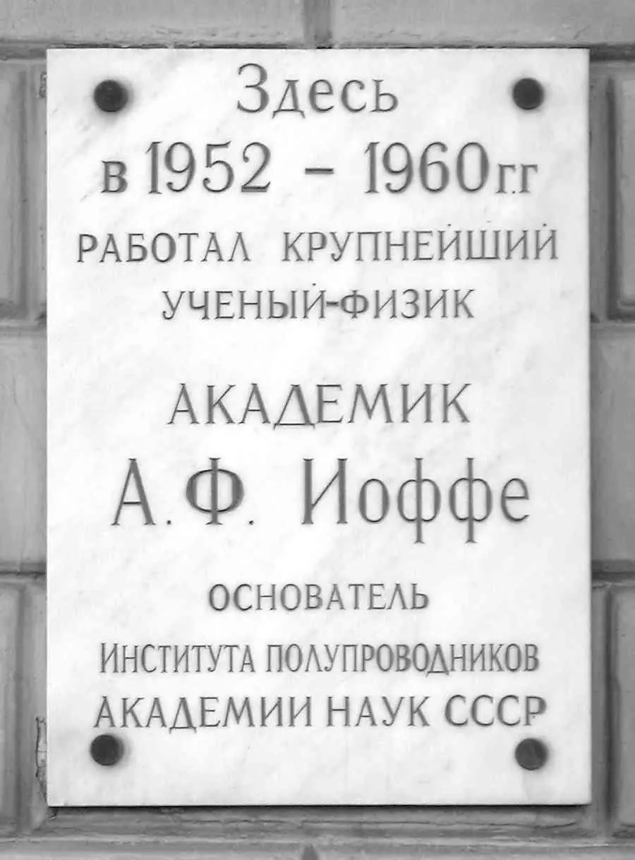 Мемориальная доска на доме 10 В 1887 году Пашкову разрешили вернуться на - фото 466