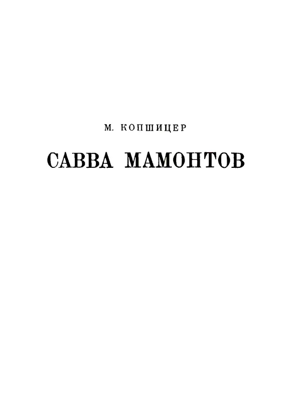 Целью в искусстве как и во всей жизни являются свобода и прогресс Л - фото 3