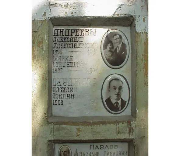 Виктор Шалвович с автором на Арбате возле памятника брату Фото М Гизатулиной - фото 124