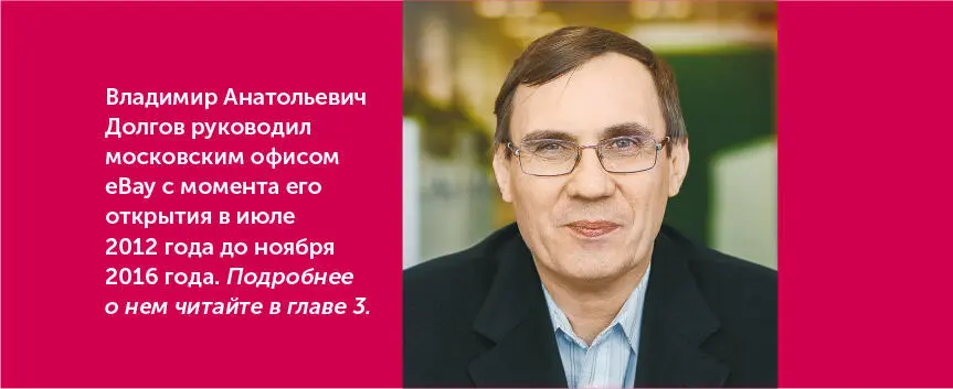 Почему штабквартира решила сделать ставку на трансграничную торговлю а не на - фото 10